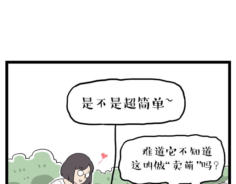 《吾皇巴扎黑》漫画最新章节第264话 父愁者联盟！免费下拉式在线观看章节第【41】张图片