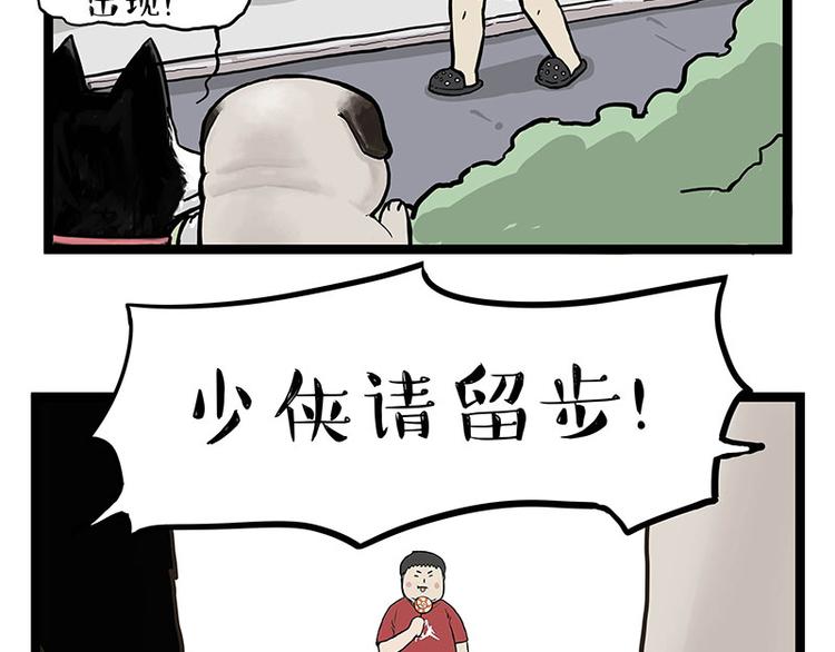 《吾皇巴扎黑》漫画最新章节第264话 父愁者联盟！免费下拉式在线观看章节第【45】张图片