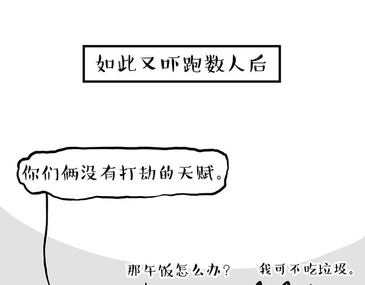 《吾皇巴扎黑》漫画最新章节第264话 父愁者联盟！免费下拉式在线观看章节第【50】张图片