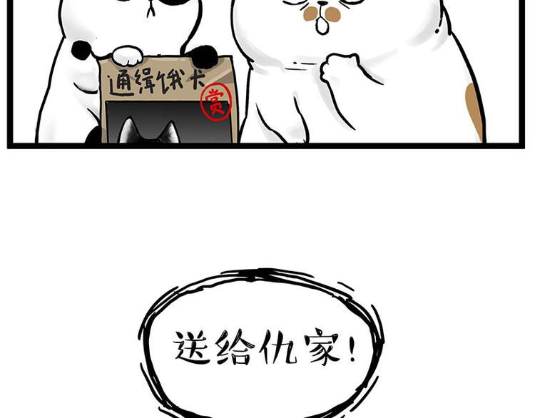 《吾皇巴扎黑》漫画最新章节第264话 父愁者联盟！免费下拉式在线观看章节第【56】张图片