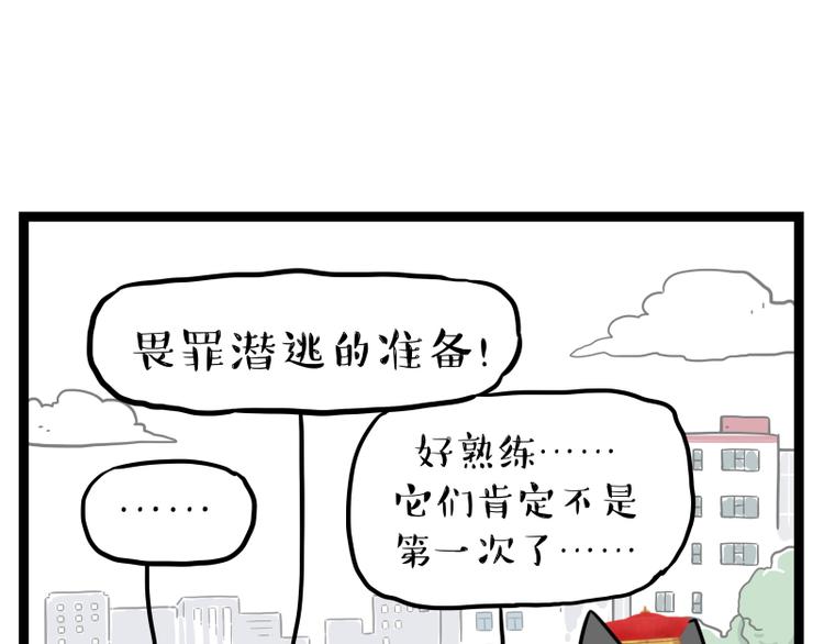 《吾皇巴扎黑》漫画最新章节第264话 父愁者联盟！免费下拉式在线观看章节第【7】张图片