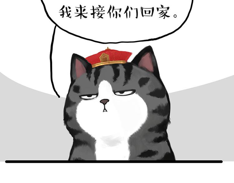 《吾皇巴扎黑》漫画最新章节第264话 父愁者联盟！免费下拉式在线观看章节第【71】张图片