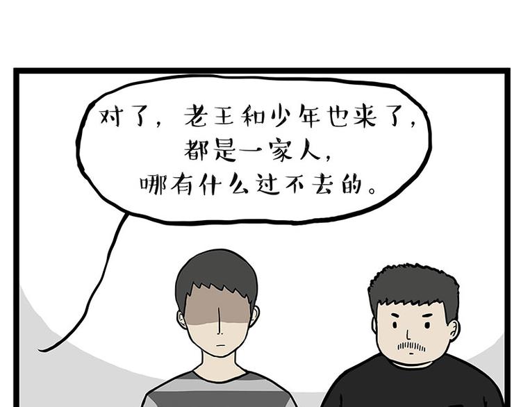 《吾皇巴扎黑》漫画最新章节第264话 父愁者联盟！免费下拉式在线观看章节第【72】张图片