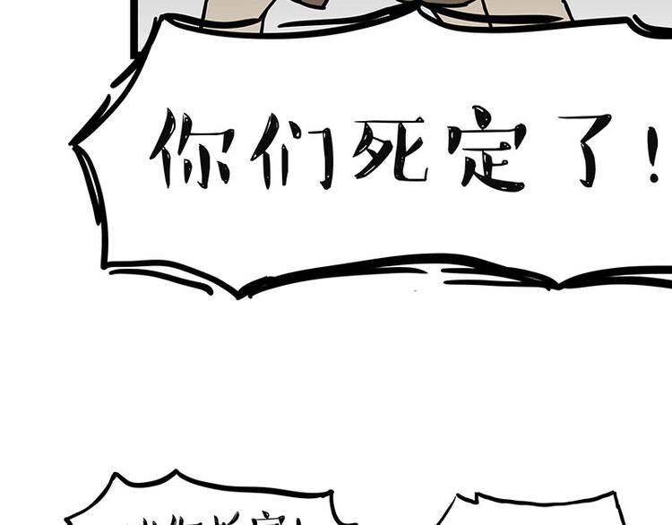 《吾皇巴扎黑》漫画最新章节第264话 父愁者联盟！免费下拉式在线观看章节第【76】张图片