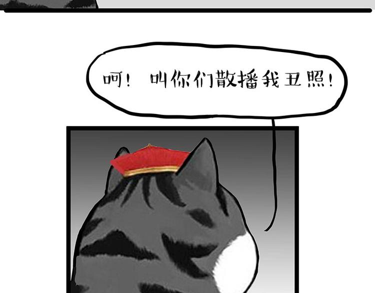 《吾皇巴扎黑》漫画最新章节第264话 父愁者联盟！免费下拉式在线观看章节第【78】张图片