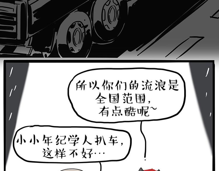 《吾皇巴扎黑》漫画最新章节第267话 不让你流浪免费下拉式在线观看章节第【13】张图片