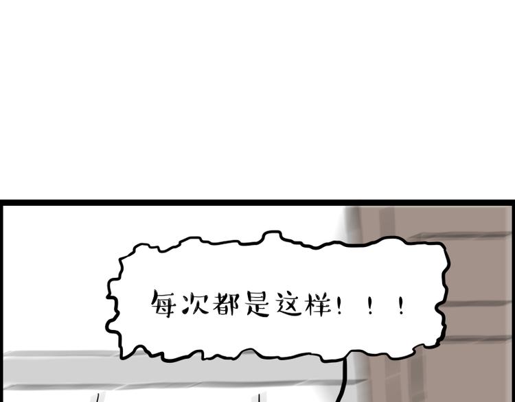 《吾皇巴扎黑》漫画最新章节第267话 不让你流浪免费下拉式在线观看章节第【61】张图片