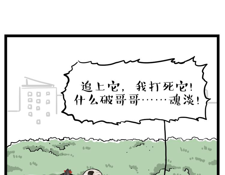 《吾皇巴扎黑》漫画最新章节第267话 不让你流浪免费下拉式在线观看章节第【68】张图片