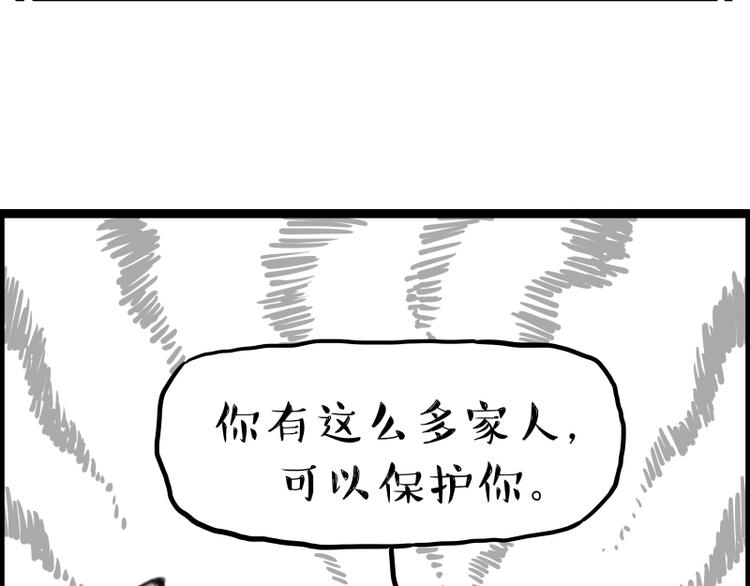 《吾皇巴扎黑》漫画最新章节第267话 不让你流浪免费下拉式在线观看章节第【91】张图片