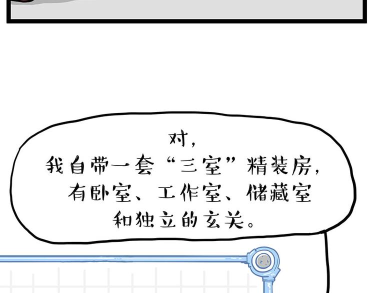 《吾皇巴扎黑》漫画最新章节第268话 想在太空有个家免费下拉式在线观看章节第【15】张图片