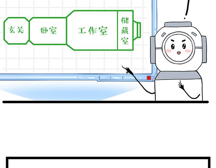 《吾皇巴扎黑》漫画最新章节第268话 想在太空有个家免费下拉式在线观看章节第【16】张图片