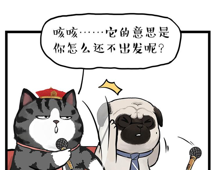 《吾皇巴扎黑》漫画最新章节第268话 想在太空有个家免费下拉式在线观看章节第【21】张图片