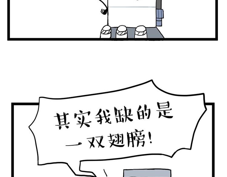 《吾皇巴扎黑》漫画最新章节第268话 想在太空有个家免费下拉式在线观看章节第【26】张图片