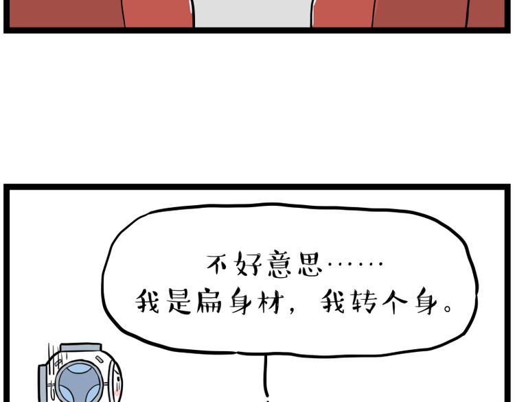 《吾皇巴扎黑》漫画最新章节第268话 想在太空有个家免费下拉式在线观看章节第【45】张图片