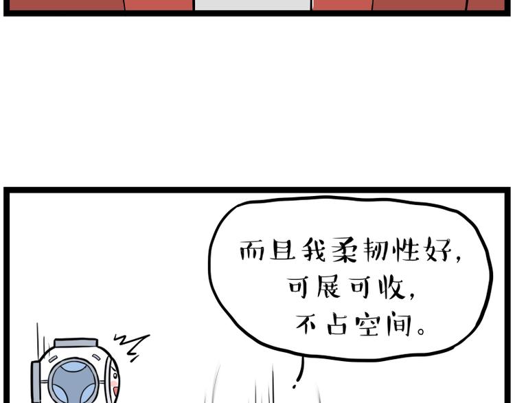 《吾皇巴扎黑》漫画最新章节第268话 想在太空有个家免费下拉式在线观看章节第【48】张图片