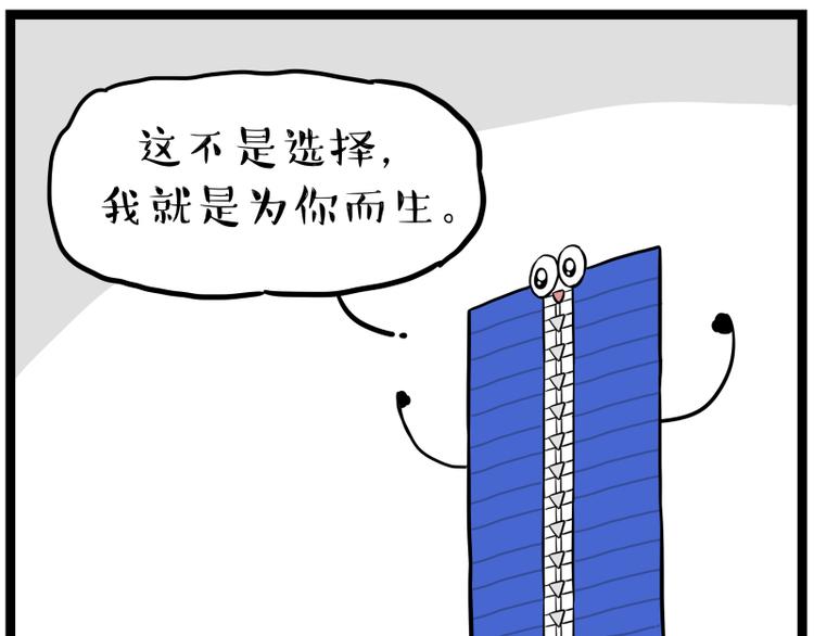 《吾皇巴扎黑》漫画最新章节第268话 想在太空有个家免费下拉式在线观看章节第【58】张图片