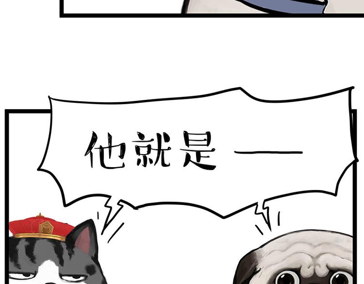 《吾皇巴扎黑》漫画最新章节第268话 想在太空有个家免费下拉式在线观看章节第【6】张图片