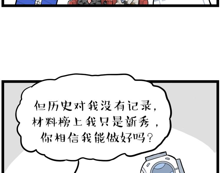 《吾皇巴扎黑》漫画最新章节第268话 想在太空有个家免费下拉式在线观看章节第【62】张图片