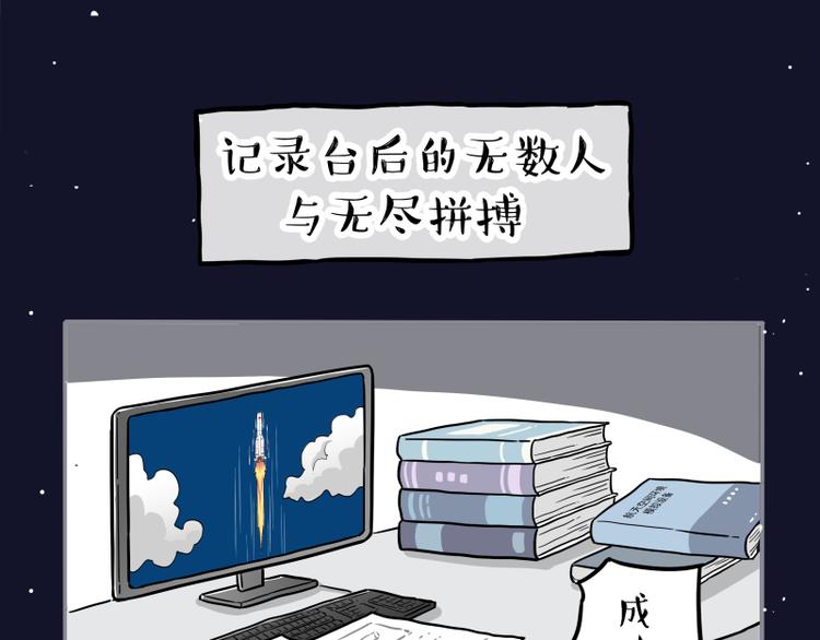 《吾皇巴扎黑》漫画最新章节第268话 想在太空有个家免费下拉式在线观看章节第【70】张图片