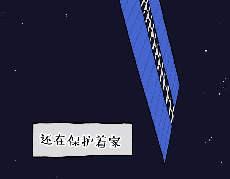 《吾皇巴扎黑》漫画最新章节第268话 想在太空有个家免费下拉式在线观看章节第【77】张图片