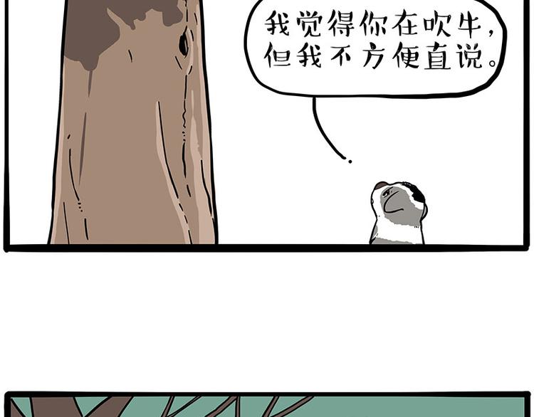 《吾皇巴扎黑》漫画最新章节第270话 胖老猫你个大骗子！免费下拉式在线观看章节第【28】张图片