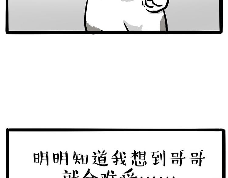 《吾皇巴扎黑》漫画最新章节第270话 胖老猫你个大骗子！免费下拉式在线观看章节第【47】张图片