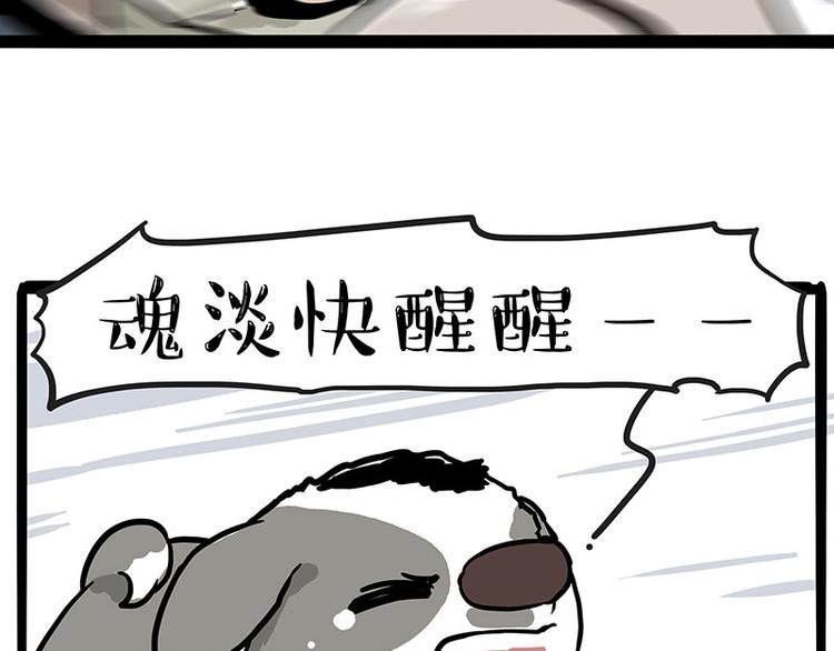 《吾皇巴扎黑》漫画最新章节第271话 进击的流浪猫！免费下拉式在线观看章节第【33】张图片