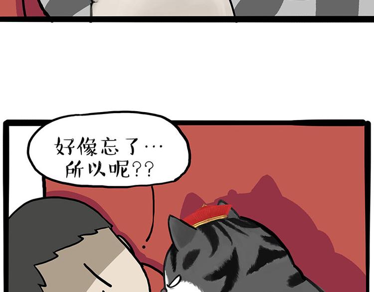 《吾皇巴扎黑》漫画最新章节第272话 一定会再见免费下拉式在线观看章节第【5】张图片