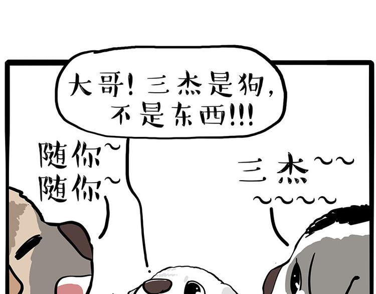 《吾皇巴扎黑》漫画最新章节第272话 一定会再见免费下拉式在线观看章节第【52】张图片