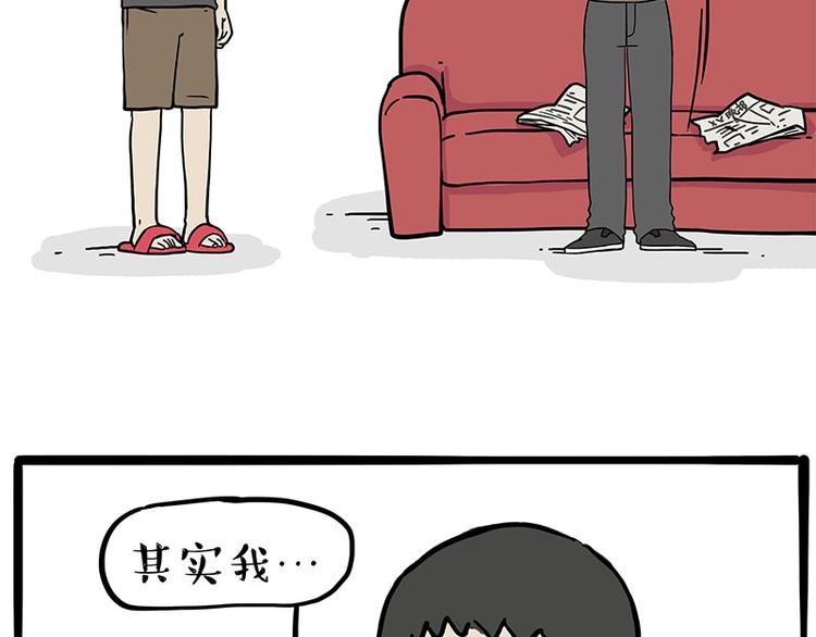 《吾皇巴扎黑》漫画最新章节第273话 虾仁猪心免费下拉式在线观看章节第【10】张图片