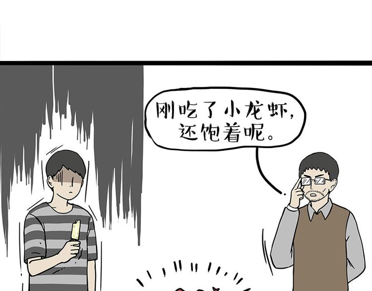 《吾皇巴扎黑》漫画最新章节第273话 虾仁猪心免费下拉式在线观看章节第【12】张图片