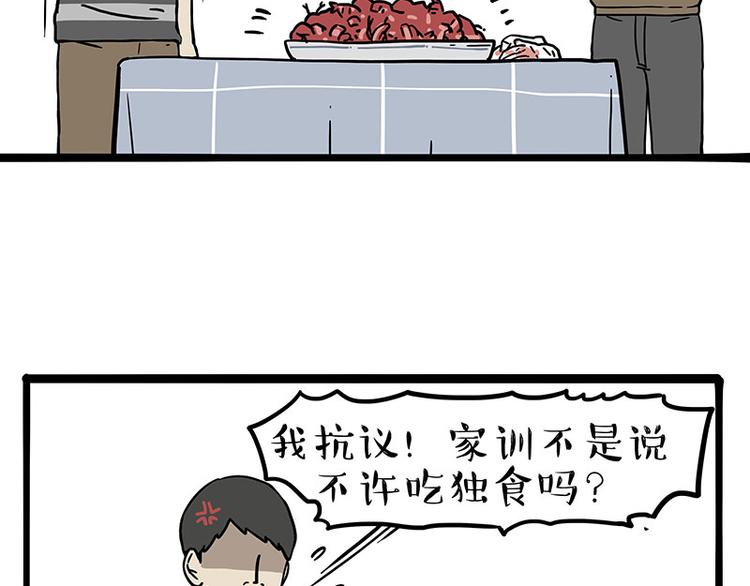 《吾皇巴扎黑》漫画最新章节第273话 虾仁猪心免费下拉式在线观看章节第【13】张图片