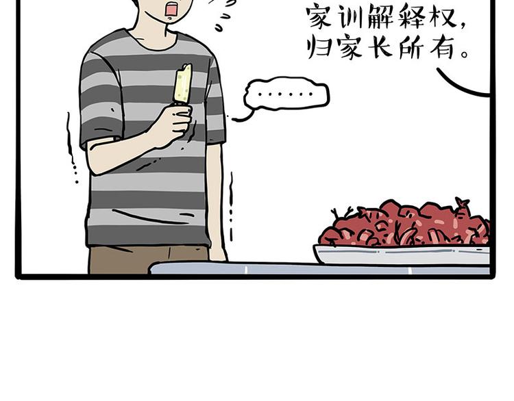 《吾皇巴扎黑》漫画最新章节第273话 虾仁猪心免费下拉式在线观看章节第【14】张图片