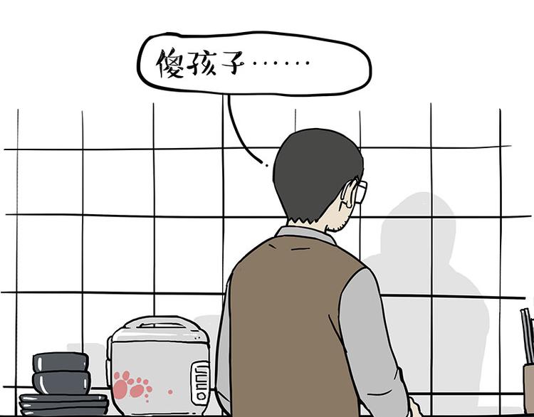 《吾皇巴扎黑》漫画最新章节第273话 虾仁猪心免费下拉式在线观看章节第【15】张图片