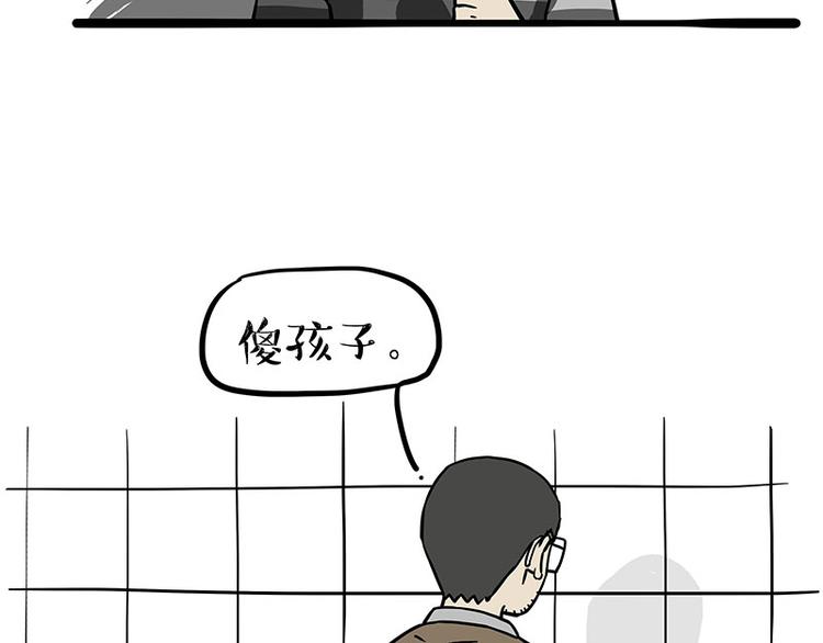 《吾皇巴扎黑》漫画最新章节第273话 虾仁猪心免费下拉式在线观看章节第【23】张图片