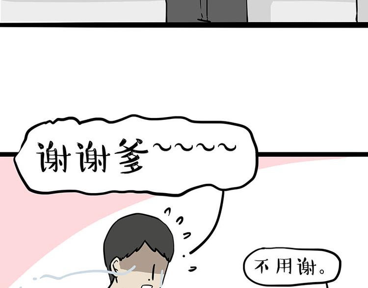 《吾皇巴扎黑》漫画最新章节第273话 虾仁猪心免费下拉式在线观看章节第【26】张图片