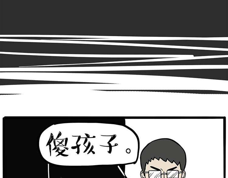 《吾皇巴扎黑》漫画最新章节第273话 虾仁猪心免费下拉式在线观看章节第【30】张图片