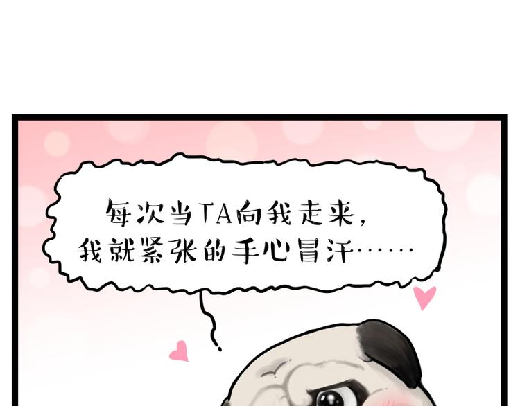 《吾皇巴扎黑》漫画最新章节第273话 虾仁猪心免费下拉式在线观看章节第【36】张图片