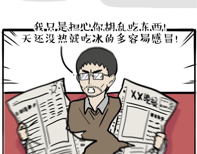 《吾皇巴扎黑》漫画最新章节第273话 虾仁猪心免费下拉式在线观看章节第【6】张图片