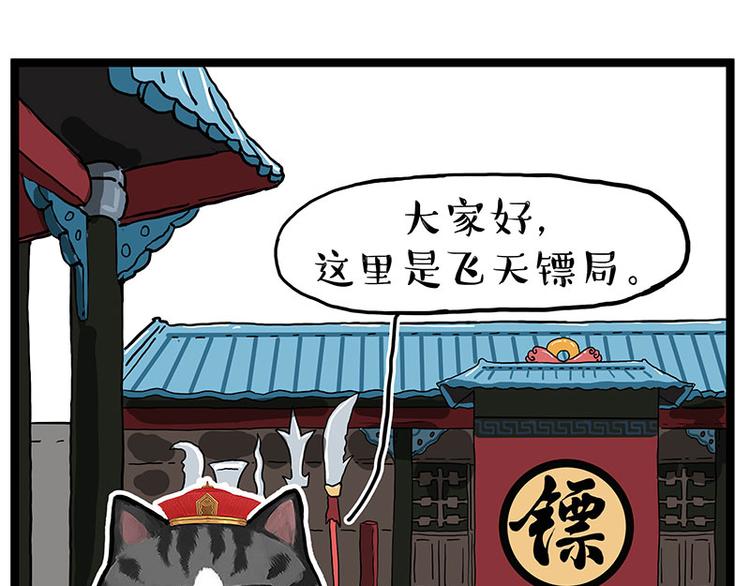 《吾皇巴扎黑》漫画最新章节第274话 6吨快递！免费下拉式在线观看章节第【1】张图片