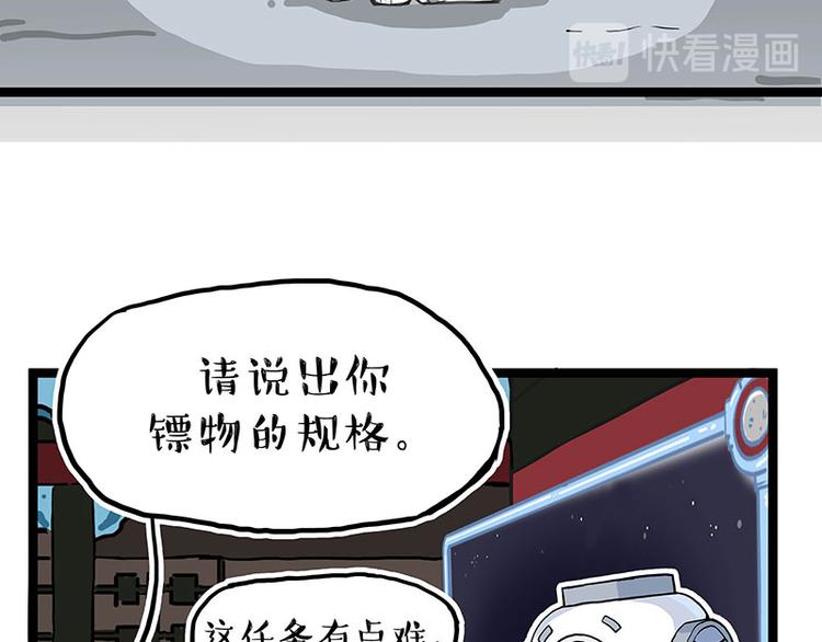 《吾皇巴扎黑》漫画最新章节第274话 6吨快递！免费下拉式在线观看章节第【16】张图片