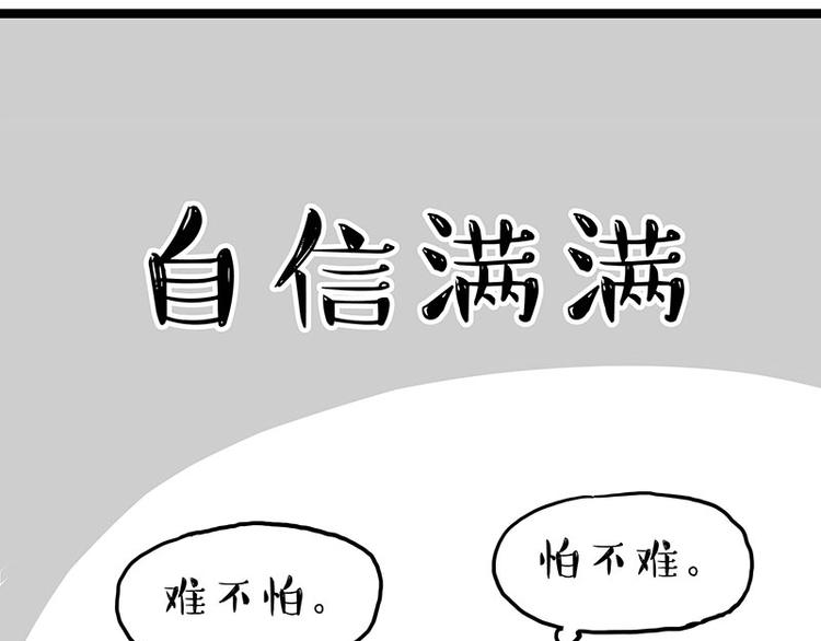 《吾皇巴扎黑》漫画最新章节第274话 6吨快递！免费下拉式在线观看章节第【18】张图片