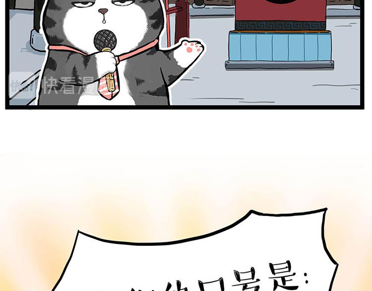 《吾皇巴扎黑》漫画最新章节第274话 6吨快递！免费下拉式在线观看章节第【2】张图片