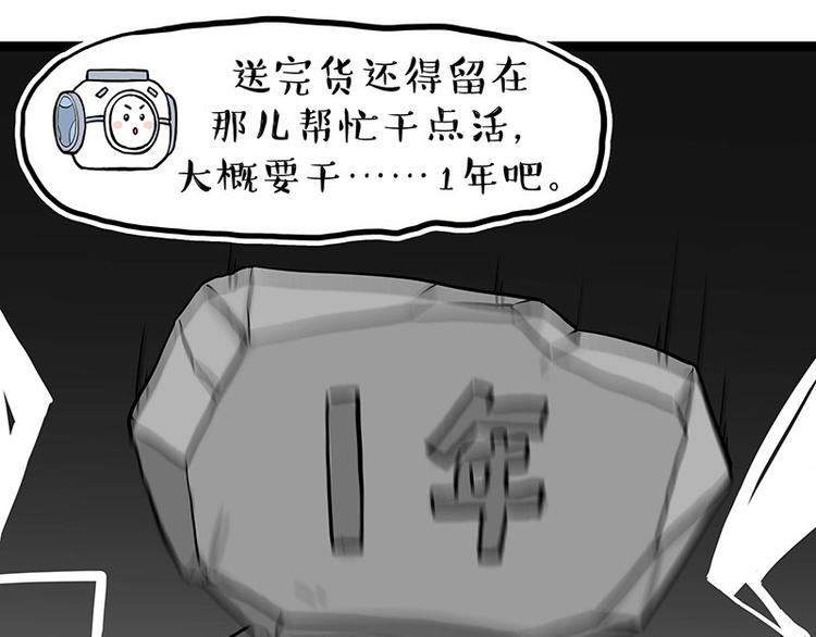 《吾皇巴扎黑》漫画最新章节第274话 6吨快递！免费下拉式在线观看章节第【24】张图片