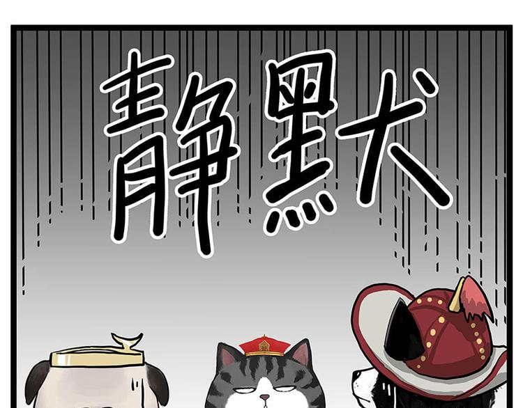 《吾皇巴扎黑》漫画最新章节第274话 6吨快递！免费下拉式在线观看章节第【26】张图片