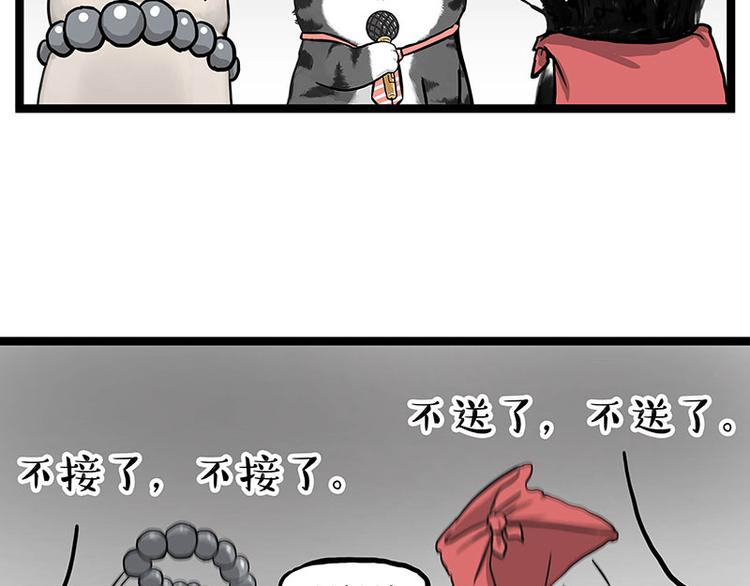 《吾皇巴扎黑》漫画最新章节第274话 6吨快递！免费下拉式在线观看章节第【27】张图片