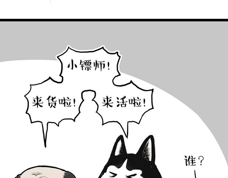 《吾皇巴扎黑》漫画最新章节第274话 6吨快递！免费下拉式在线观看章节第【34】张图片