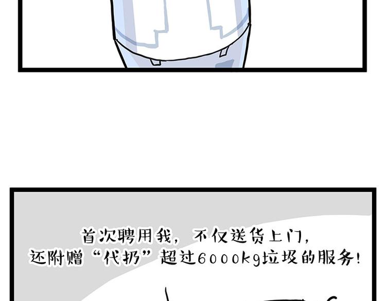 《吾皇巴扎黑》漫画最新章节第274话 6吨快递！免费下拉式在线观看章节第【44】张图片