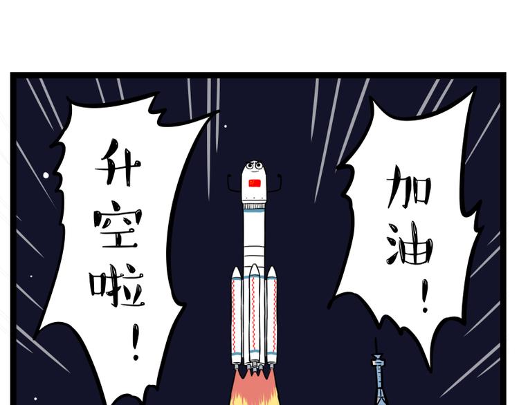 《吾皇巴扎黑》漫画最新章节第274话 6吨快递！免费下拉式在线观看章节第【53】张图片