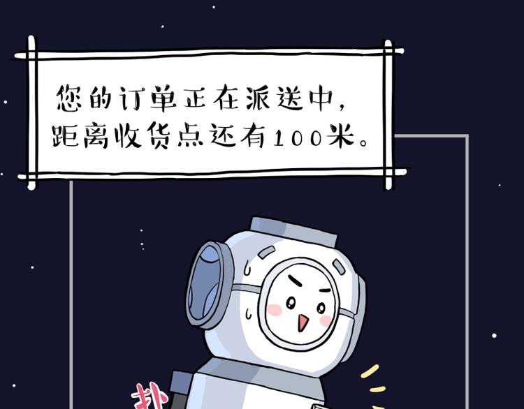 《吾皇巴扎黑》漫画最新章节第274话 6吨快递！免费下拉式在线观看章节第【60】张图片